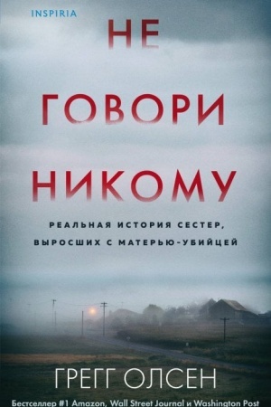 Buchcover: Ne govori nikomu. Real′naja istorija sester, vyrosšich s mater′ju-ubijcej