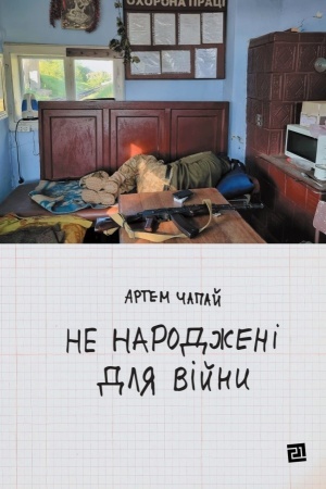 Buchcover: NE NARODŽENI DLJA VIJNY