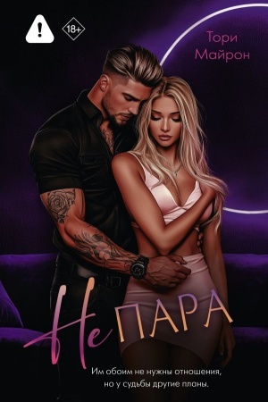 Buchcover: Ne para