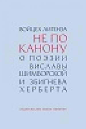 Cover: Ne po kanonu. O poezii Vislavy SHimborskoj i Zbigneva CHerberta