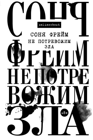 Buchcover: Ne potrevožim zla