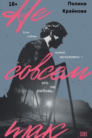 Buchcover: Ne sovsem tak