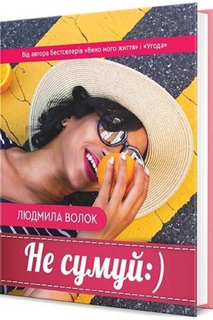 Cover: Ne sumuy :)