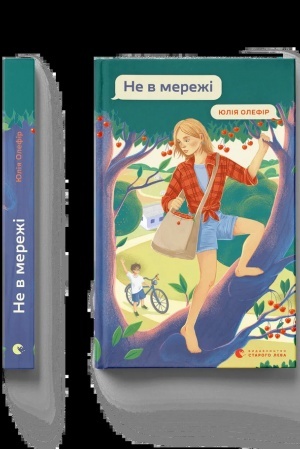 Buchcover: Ne v mereži