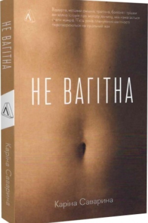 Cover: Ne vahitna
