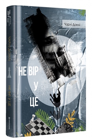 Buchcover: Ne vir u ce