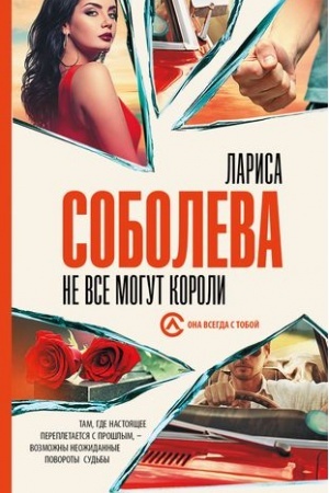 Buchcover: Ne vse mogut koroli