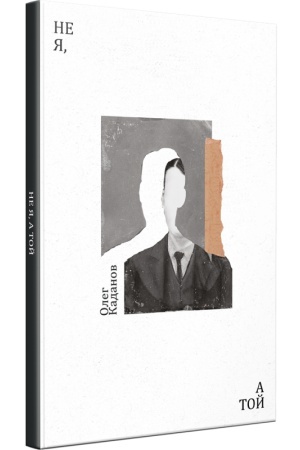 Cover: Ne ya, a toy