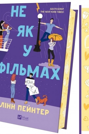 Buchcover: Ne jak u fil′mach /zi zrizom/