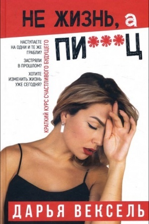 Cover: Ne zhizn′, a pi…c