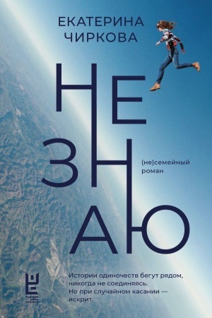 Buchcover: Ne znaju