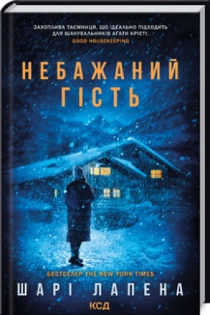 Cover: Nebazhanyy hist′