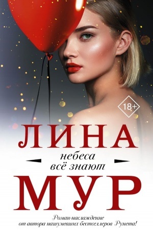 Cover: Nebesa vse znayut