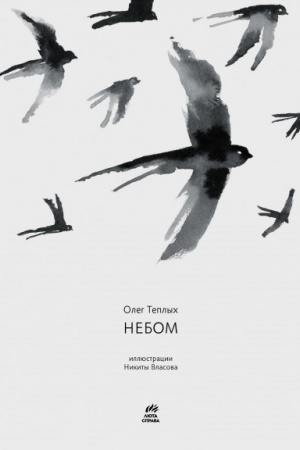 Обложка: NEBOM