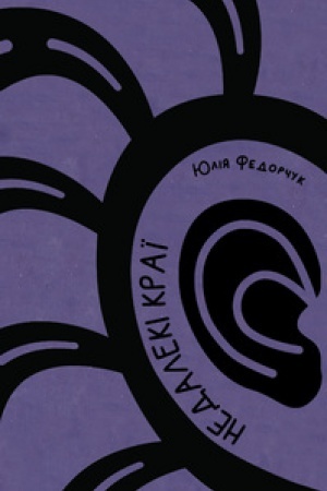 Cover: NEDALEKI KRAYI