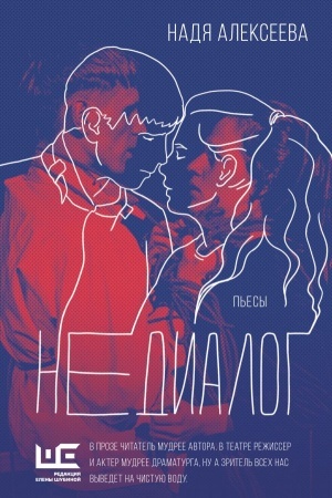 Cover: Nedialog