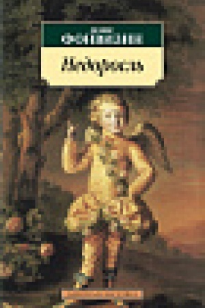 Обложка: Недоросль