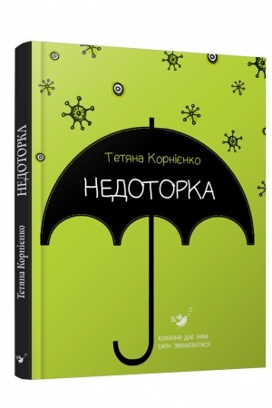 Buchcover: Nedotorka