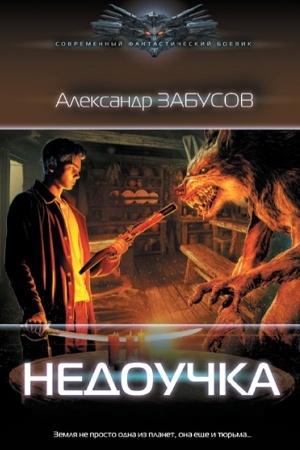 Buchcover: Nedoučka