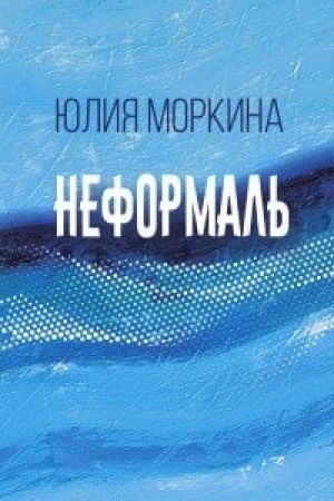 Cover: Neformal′