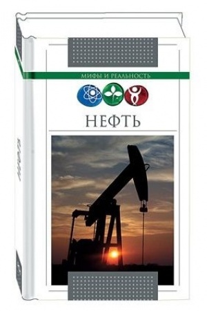 Cover: Neft′