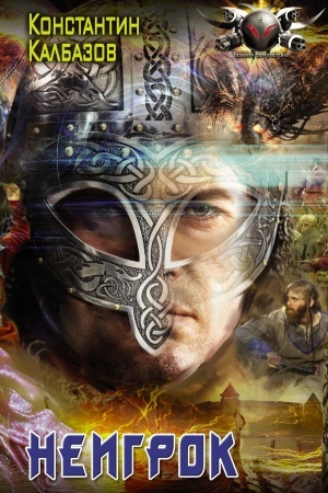 Cover: Neigrok