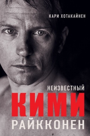 Cover: Neizvestnyj Kimi Rajkkonen