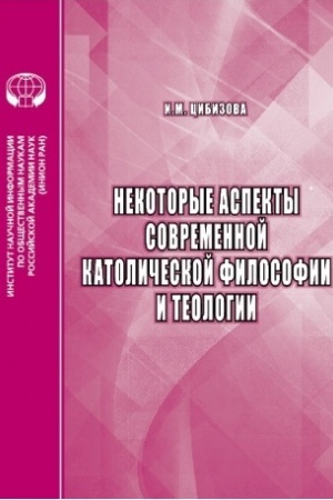 Buchcover: Nekotorye aspekty sovremennoj katoličeskoj filosofii i teologii: analit. obzor.