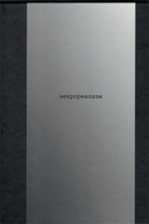 Buchcover: Nekrorealizm