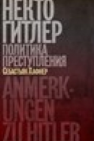 Cover: Nekto Gitler