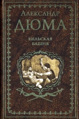 Buchcover: Nel′skaja bašnja (16+)