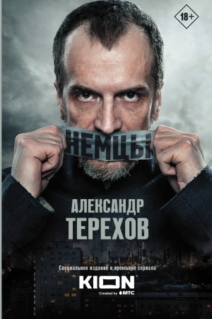 Buchcover: Nemcy