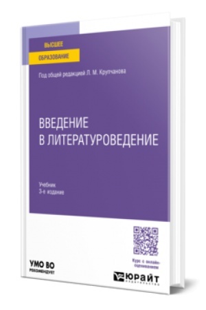 Cover: NEMECKIJ YAZYK (A2–V1) 4-e izd., ispr. i dop. Uchebnik dlya SPO