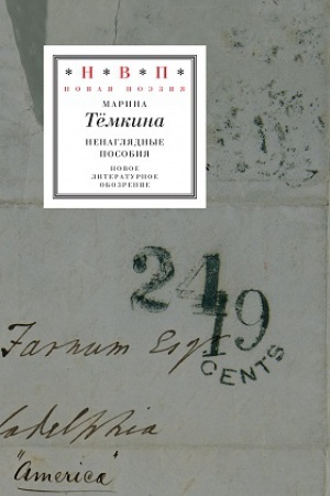 Cover: Nenaglyadnye posobiya