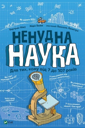 Cover: Nenudna nauka
