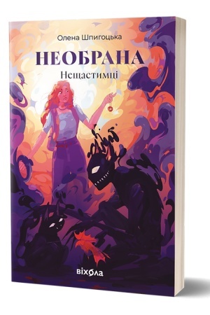 Buchcover: Neobrana.