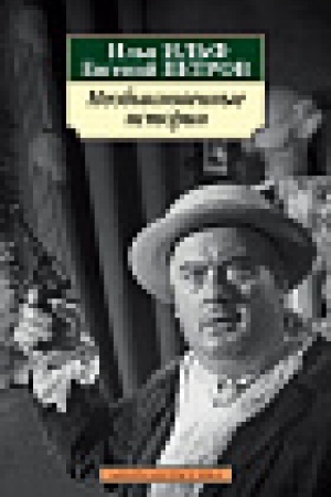 Cover: Neobyknovennye istorii