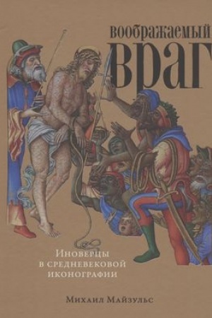 Cover: Neokonchennaya simfoniya Darvina. Kak kul′tura formirovala chelovecheskij razum/ per. s angl.