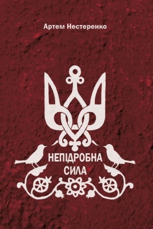 Buchcover: Nepidrobna syla