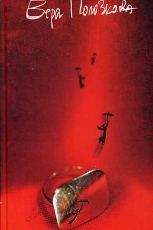 Cover: Nepoemanie
