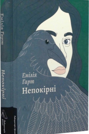 Cover: Nepokirni