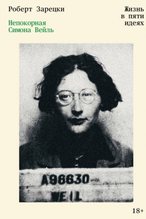 Buchcover: Nepokornaja Simona Vejl′. Žizn′ v pjati idejach