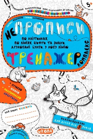 Cover: Nepropysy. Kompleks