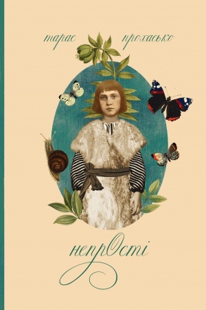 Buchcover: Neprosti. Art-buk