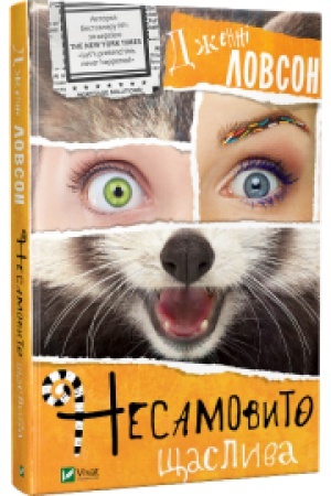 Buchcover: Nesamovyto ščaslyva