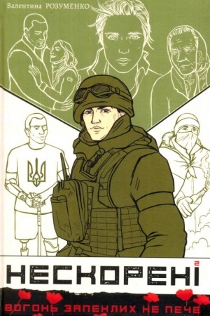 Cover: Neskoreni. Knyha 2