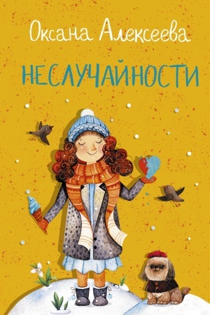 Buchcover: Neslučajnosti