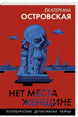 Buchcover: Net mesta ženčšine