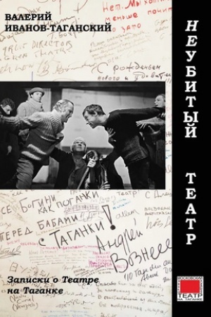 Buchcover: Neubityj teatr