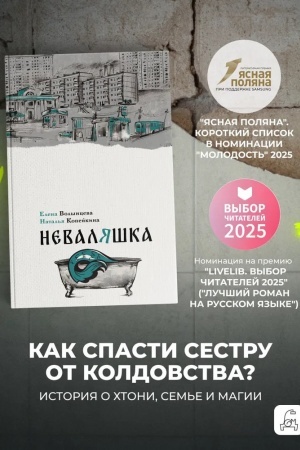 Buchcover: Nevaljaška